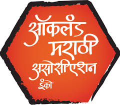 Auckland Marathi Association logo